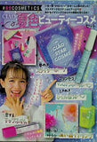 CIAO 夏色ビューティコスメセット ちゃお 2020年 7月号付録