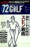 72ヴィジョン GOLF ゴルフ 2009年 01月号