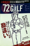 72ヴィジョン GOLF ゴルフ 2009年 07月号