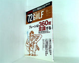72ヴィジョン GOLF ゴルフ 2009年 09月号