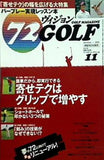 72ヴィジョン GOLF ゴルフ 2009年 11月号