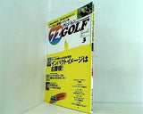 72ヴィジョン GOLF ゴルフ 2010年 3月号