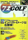 72ヴィジョン GOLF ゴルフ 2010年 3月号