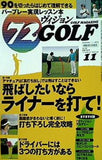 72ヴィジョン GOLF ゴルフ 2010年 11月号