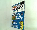 72ヴィジョン GOLF ゴルフ 2011年 03月号