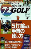 72ヴィジョン GOLF ゴルフ 2011年 09月号