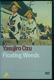 浮草 小津安二郎 Floating Weeds Yasujiro Ozu