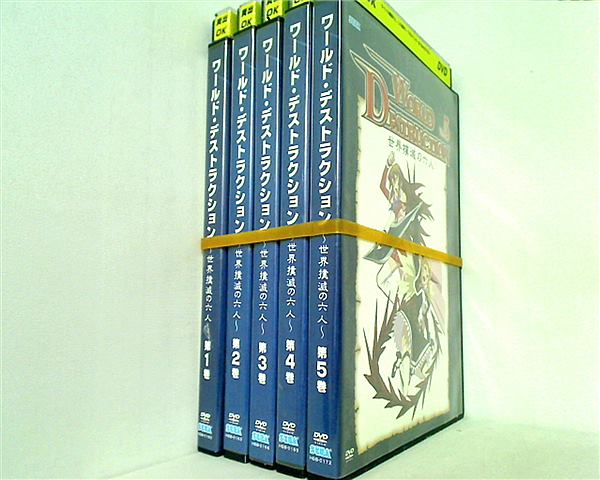 レンタル落ち ワールド・デストラクション 世界撲滅の六人