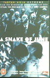 六月の蛇 A SNAKE OF JUNE