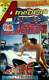 アメリカン ドリームカー 1997年10月号