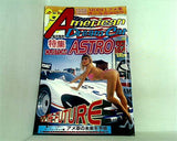 アメリカン ドリームカー 1997年10月号