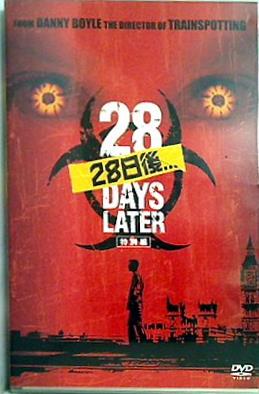 28日後… 28 DAYS LATER 特別編