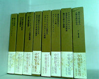 中野好夫集 筑摩書房 １巻-８巻。BOXケース付属。帯付属。