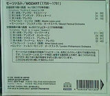 MOZART COLLECTION SERIES NO.2