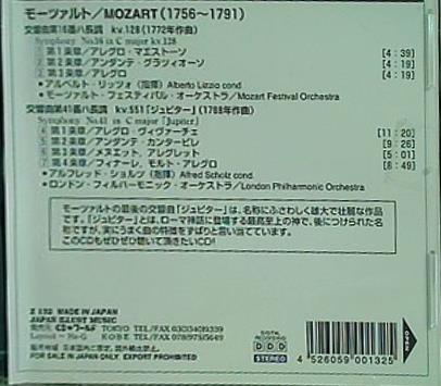 MOZART COLLECTION SERIES NO.2