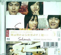 Sad movie original sound track サッド・ムービー 涙に浸りたい方はもう一度