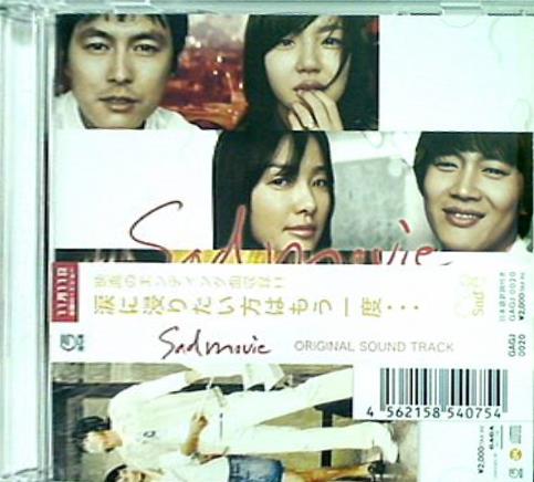 Sad movie original sound track サッド・ムービー 涙に浸りたい方はもう一度