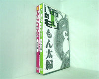 DVD いばらのもり 大泉洋 森崎博之 もん太編 ヌ王編 – AOBADO 