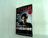 月刊 KITAN 1995年 10月創刊号