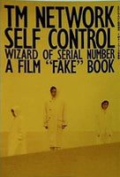 ARENA37℃臨時増刊 TMネットワーク写真集 TM NETWORK SELF CONTROL WIZARD OF SERIAL NUMBER A FILM ´´FAKE´´ BOOK