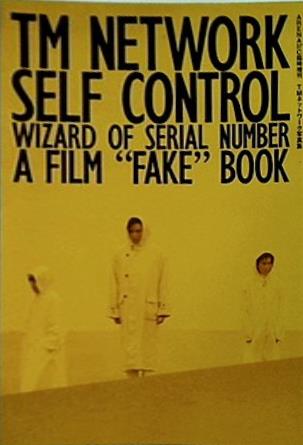 ARENA37℃臨時増刊 TMネットワーク写真集 TM NETWORK SELF CONTROL WIZARD OF SERIAL NUMBER A FILM ´´FAKE´´ BOOK