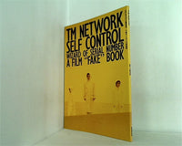 ARENA37℃臨時増刊 TMネットワーク写真集 TM NETWORK SELF CONTROL WIZARD OF SERIAL NUMBER A FILM ´´FAKE´´ BOOK
