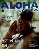 アロハスタイル ALOHA STYLE 2005年 Vol.2