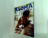 アロハスタイル ALOHA STYLE 2005年 Vol.2