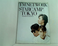 TM Network STARCAMP TOKYO ギターブックGB別冊 サマーライブ・スペシャル'88