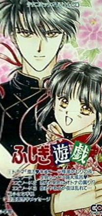 少女コミックオリジナルCD ふしぎ遊戯