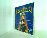 燃えよドラゴンズ！2004