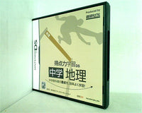 DS 得点力学習DS 中学地理 Benesse