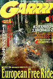 月刊ガルル GARRRR 1999年 11月号