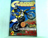 月刊ガルル GARRRR 2000年 02月号