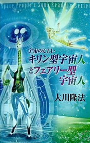 新品宇宙人のリーダー学を学ぶCD本　大川隆法 Amazon.co.jp: 大川隆法 宇宙人のリーダー学を学ぶ 本 CD 幸福の