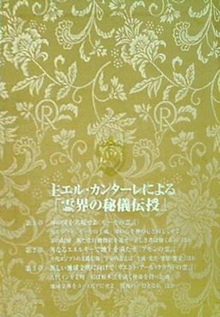 希少 大川隆法霊言全集 第1巻から第6巻