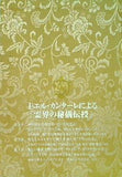 大川隆法霊言全集 第6巻 モーセの霊言 アモン霊言 リエント・アール・クラウドの霊言 宗教法人 幸福の科学