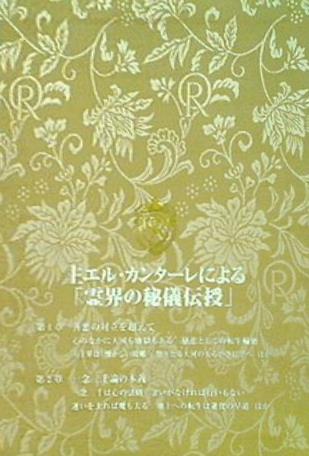 本 大川隆法霊言全集 第4巻 智顗の霊言 宗教法人 幸福の科学 – AOBADO オンラインストア