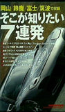 REVSPEED 2013年6月号 特別付録DVD 岡山国際/鈴鹿/富士/筑波で収録 そこが知りたい7連発 DVDSPECIALvol.50