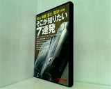 REVSPEED 2013年6月号 特別付録DVD 岡山国際/鈴鹿/富士/筑波で収録 そこが知りたい7連発 DVDSPECIALvol.50