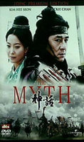 THE MYTH神話 2DISC PREMIUM EDITION 主演：ジャッキー・チェン