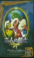 三人の騎士 The three caballeros