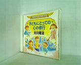 子どもにとっての心の修行 大川隆法