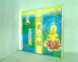 因果応報 大川隆法