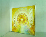 希望について 大川隆法