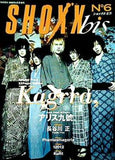 shoxx bis ショックス ビス ShoXX 2006年05月号増刊