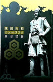 図録・カタログ 兼続お舟ミュージアム展示図録 長岡市与板歴史民俗資料館 2009年