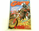 月刊ガルル GARRRR 2002年 4月号