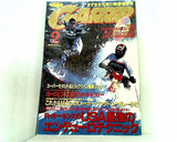 月刊ガルル GARRRR 2002年 2月号