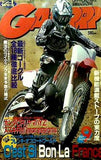 月刊ガルル GARRRR 2001年 9月号